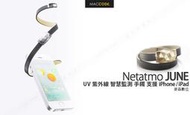 【麥森科技】Netatmo JUNE UV 紫外線 智慧監測 手鐲 支援 iPhone / iPad  現貨 含稅 免運