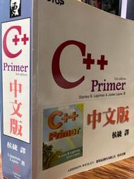 《C++ Primer 3e 中文版 侯捷 9789579813860 》 【小熊家族】