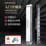 Oriental Ding T2403 New Style Version 2.0 24-Hole Polyphonic C-Tuned Copper Cover Plate Beginner Pra