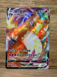 PTCG SC2b 004/144 噴火龍VMAX RRR