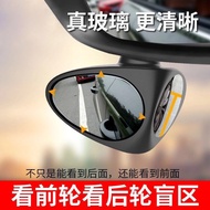 Car Front Rear Wheel Blind Spot Mirror Wide-Angle Mirror 360 Degree Auxiliary Blind Spot Rearview Mi