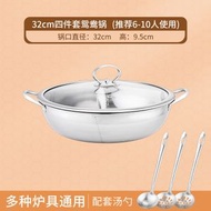 M1（32cm）湯鍋  鴛鴦鍋 304加厚不鏽鋼鍋 家用電磁爐 煮鍋 火鍋專用鍋 新舊款式隨機發貨