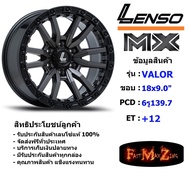 Lenso Wheel MX VALOR ขอบ 18x9.0" 6รู139.7 ET+12 สีGLMK แม็กเลนโซ่ ล้อแม็ก เลนโซ่ lenso18 แม็กรถยนต์ขอบ18