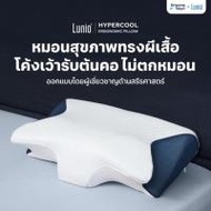 Lunio หมอน HyperCool Ergonomic Pillow (349837-749092010)