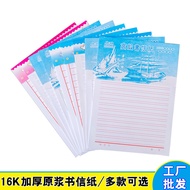 16K Letter Paper Draft Paper Composition Paper Draft Book Original Paper Students Use Grid Paper Com