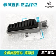 Motorcycle150NK CF150-3-3A-3C Front and rear pedal combination footrest accessories RYJA