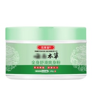 [Ready Stock] Talcum Powder Whole Body Itching Wet Itching Dry Remove Odor Antiperspirant Prickly He