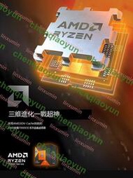 AMD7600 7800X3D 7950X 7500F盒裝散片CPU處理器支持B650X670套裝
