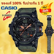 (รับประกัน 1 ปี) Casioนาฬิกาคาสิโอของแท้ G-SHOCK MUDMASTER CMGประกันภัย 1 ปีรุ่นGG-100นาฬิกาผู้ชาย