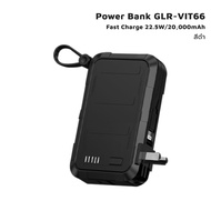 iMI Glory Power Bank GLR-VIT66 20000mAh Fast Charge 22.5W ประกัน 1 ปี มีสายชาร์จพร้อมปลั๊กในตัว