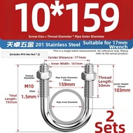 TIANZHUOJINSHU | Stainless Steel U Bolt