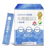 [FREE SHIPPING] JEROSSE PROBIOTICS 婕乐纤 高机能益生菌