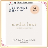 media luxe powder foundation 【Direct From Japan】