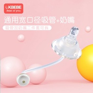 CKBEBSuitable for Pigeon Accessories Pacifier Straw Non-Original Wide Caliber Universal Baby5cmGlassppsuMilk Bottle