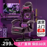 Ergonomic Chair Adjustable Comfortable Anime Nassell Engineering Chair Computer Chair Extra Widened 