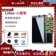  lotoo/樂圖小墨菊 paw 6000限量菊花 hifi旗艦音樂播放器mp3