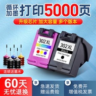 Suitable for HP 302 Ink Cartridge DeskJet 1110 1111 1112 2130 2131 2132 3636