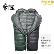 黑冰B200/B400/B700/B1000/B1500 B系列鴨絨露營睡袋戶外成人睡袋