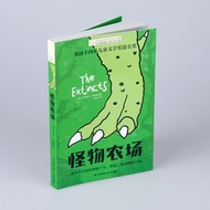 Monster Farm Evergreen International Award Novel Book Department Third Grade Elementary School Stude