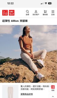 🈹 Uniqlo 超彈性 AIRism 束腳褲 $120