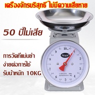 เครื่องชั่ง ตาชั่ง กิโล เครื่องชั่งเล็ก ตาชั่งสปริง ตาชั่ง เครื่องชั่ง 10 กิโลกรัม รุ่นจานกลม เครื่องชั่งสปริง