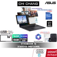 เอซุส วีโวบุ๊ค ASUS VIVOBOOK 16 X1605VA-MB735WA/I7-13620H/RAM16GB/SSD512GB/OFFICE 2024