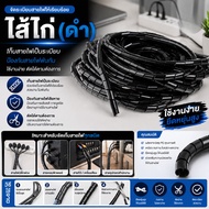 Chicken Sausage Wrapped In Wire (Black) Size 25mm./30mm. Select According To Usage N-0001
