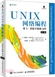 UNIX網絡編程‧卷1：套接字聯網API(第3版)（簡體書）