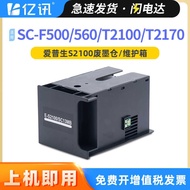 Suitable for Epson SC13MB Maintenance Box SC-T31 T3130 T3160 F570 Printer Waste Ink Cartridge