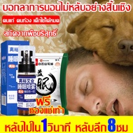 ฉีดแล้ว หลับลึกยิ่งกว่าหมู สเปรย์หลับลึก 60ML สเปรย์นอนหลับ แค่ฉีดใส่หมอน สเปรย์ช่วยหลับ ช่วยให้นอนหลับได้ดีขึ้น สเปรย์ฉีดหมอน ช่วยการนอนหลับ