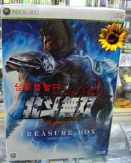 『台南益智行』XBOX360北斗無雙~限定寶箱版~現貨~沒有遊戲!!