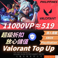 【VALORANT 港服 VP 儲值｜超抵價｜即日交收
