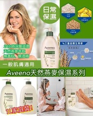 Aveeno 天然燕麥保濕系列1L