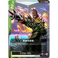 Japanese Version TCG Gundam Card Game Booster Box - GD01-106 (R)