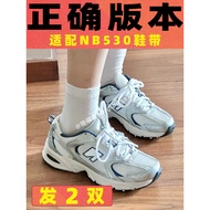Lung Lung Gold Original Suitable for new balance new balance 530 Shoelace Gray Silver White Beige Se