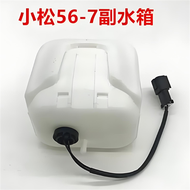 Komatsu อะไหล่รถขุด PC56-7ถังน้ำ PC60-7 PC60ถังน้ำ PC78คุณภาพสูงรถขุดขนาดเล็ก