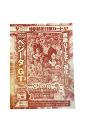 V Jump Super Dragonball Heroes 龍珠卡 UGPJ-22 (淨3)