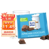 瑞特滋（RITTER SPORT）阿尔卑斯牛奶巧克力 休食零食 节日礼物送女友 德国原产100g