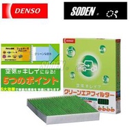 SODEN Go~日本製DENSO冷氣濾網/空調濾網 LEXUS RX350 09~/非3M冷氣濾網