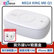 SAMSUNG & ITFIT MK-Q3 Ultraviolet Wireless Charger Sterilization Box Suitable For 10W/iPhone~Free KV