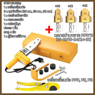 เครื่องเชื่อมท่อ PPR PE PB เครื่องเชื่อมท่ออัตโนมัติเครื่องมือทำความร้อนไฟฟ้าหัวชุด ชุดเครื่องมือเชื
