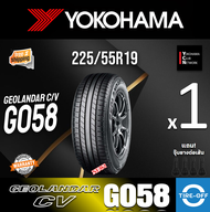 Yokohama 225/55R19 GEOLANDAR CV G058 ยางใหม่ ผลิตปี2023 ราคาต่อ1เส้น สินค้ามีรับประกันจากโรงงาน แถมจ