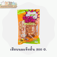 Boom Boom premium ขนมสุนัข ขนมหมา ขนมทานเล่น จากเนื้อไก่แท้ ไม่แต่งกลิ่น 300 G