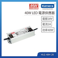 MW 明緯 40W LED電源供應器(HLG-40H-20)