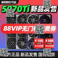 新品發布七彩虹RTX5070ti 16G顯卡華碩技嘉影馳微星5070顯卡正品