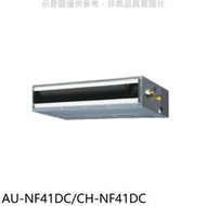 《可議價》聲寶【AU-NF41DC/CH-NF41DC】變頻冷暖吊隱式分離式冷氣