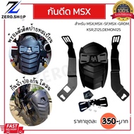 Mudguard MSX MSX-SF MSX-GROM KSR DEMON125