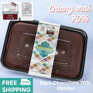 Sale!ส่งฟรี!! [โกโก้แมส 70%เชียงใหม่] Cocoa mass Dark Chocolate 70%Chiangmai (500g)ราคาถูกที่สุด!