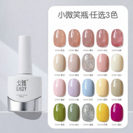 GAOY | ชุดยาทาเล็บขาว 3 สี