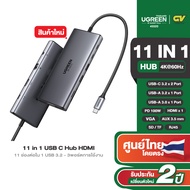 UGREEN อะแดปเตอร์ HUB Type C 11in1 USB-C To 2USB-C 3.2+USB-A 3.2+USB-A 3.0+HDMI รองรับ 4K60Hz+PD รุ่